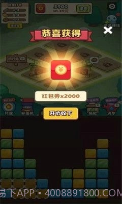 阿伟的假期免费版截图3