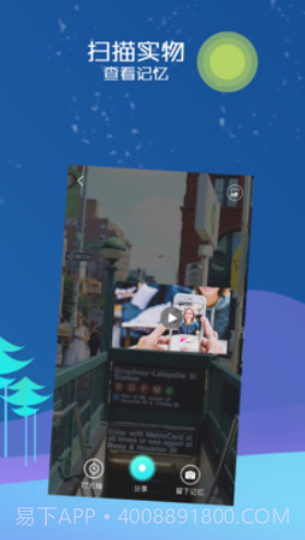 Timeory(Timeory手机相册)V1.2.1 安卓免费版截图2