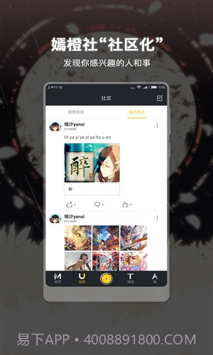 MUTA音乐截图2 MUTA音乐截图2