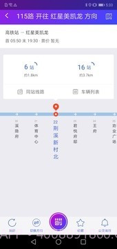 陶都出行官方版截图3