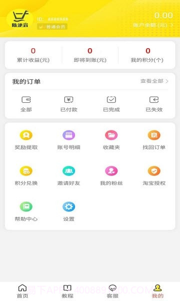 随便省截图1 随便省截图1
