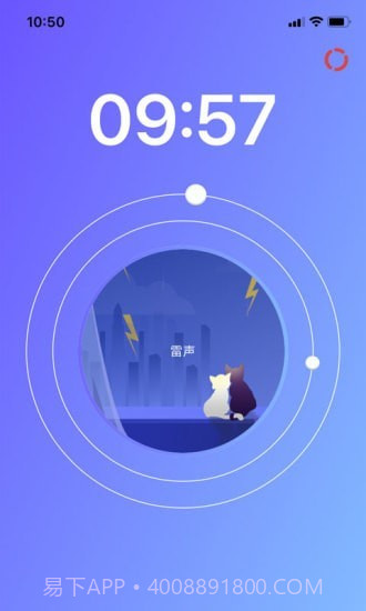 眠小羊截图4 眠小羊截图4