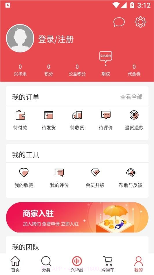 兴华融e购截图3 兴华融e购截图3