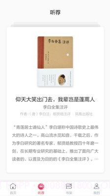 凤凰书苑截图1 凤凰书苑截图1