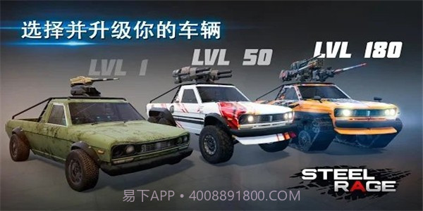 steel rage截图1 steel rage截图1