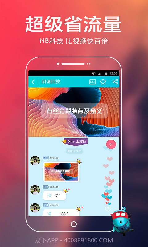 中考学霸宝典截图3 中考学霸宝典截图3