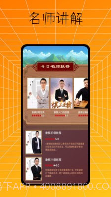 中国象棋入门教程截图4