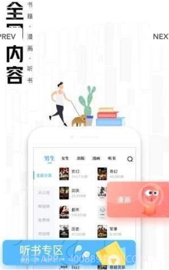 有空看书截图1 有空看书截图1