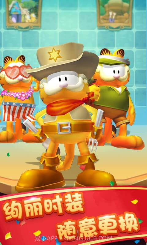 加菲猫酷跑截图3 加菲猫酷跑截图3