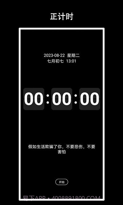 eclock数字时钟截图3