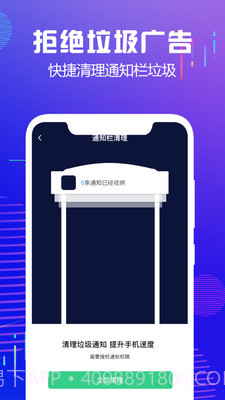 内存垃圾清理大师截图5 内存垃圾清理大师截图5