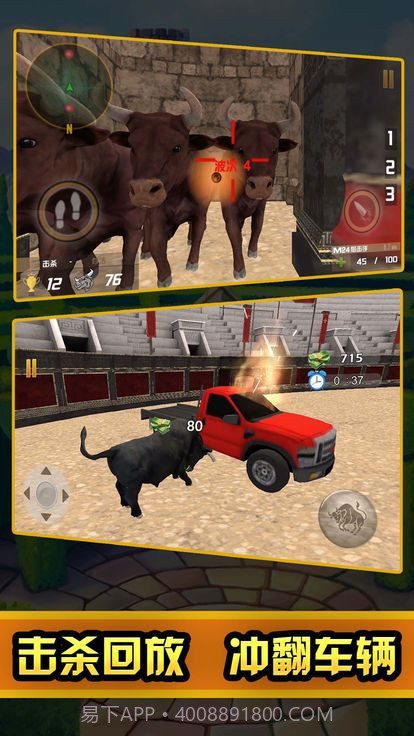 城市狩猎游戏截图1 城市狩猎游戏截图1