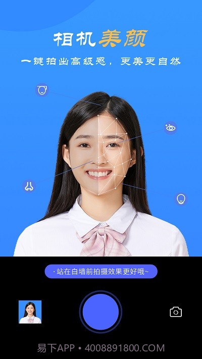 智拍证件照相机截图1 智拍证件照相机截图1