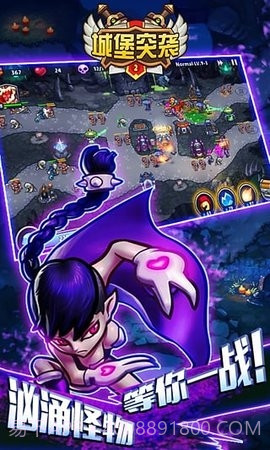 城堡突袭2下载 v3.0.3 截图3 城堡突袭2下载 v3.0.3 截图3