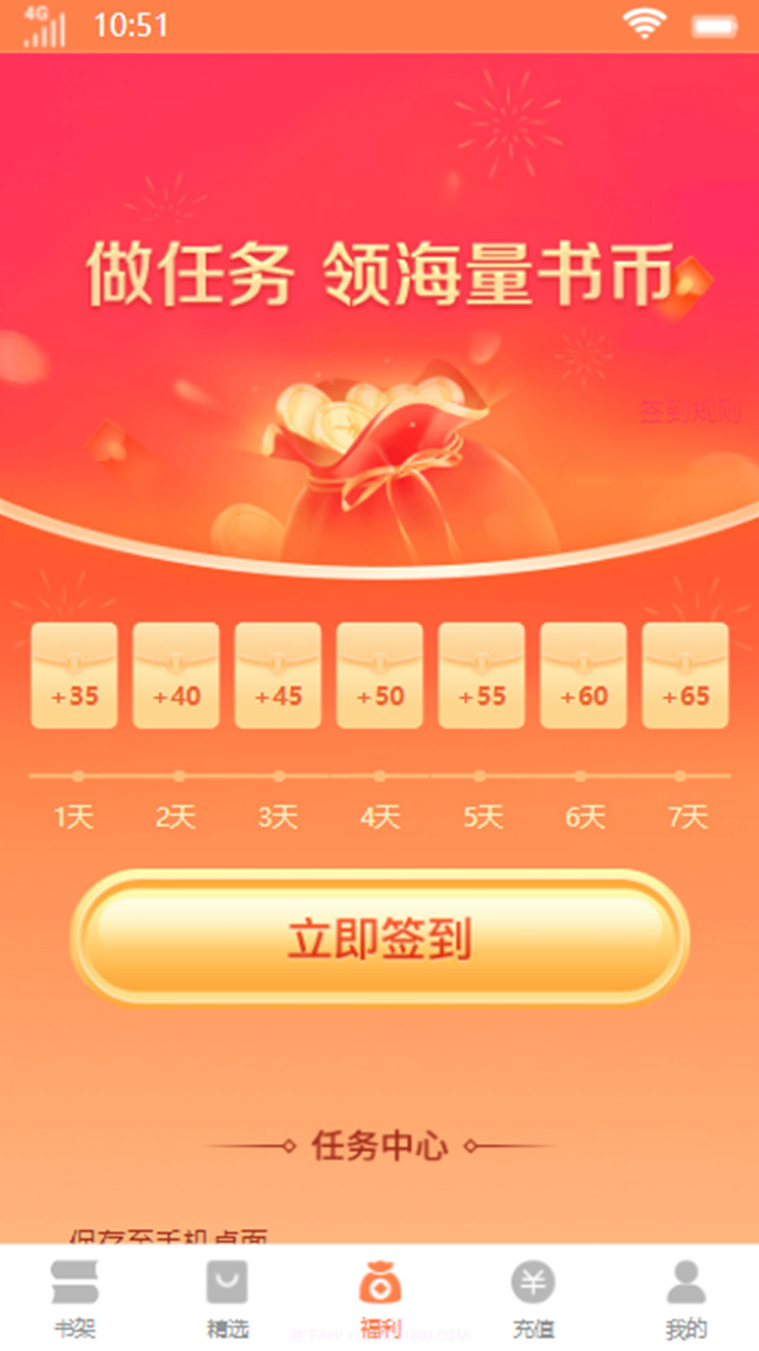 晨阳阅读截图2 晨阳阅读截图2