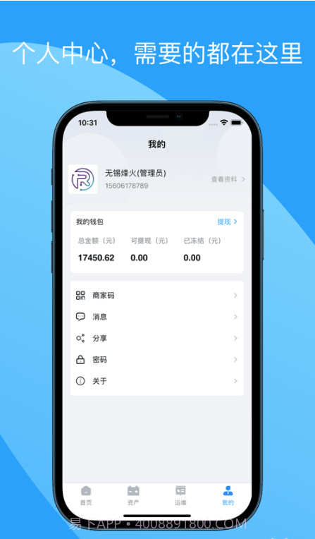 蛮牛运维截图2 蛮牛运维截图2