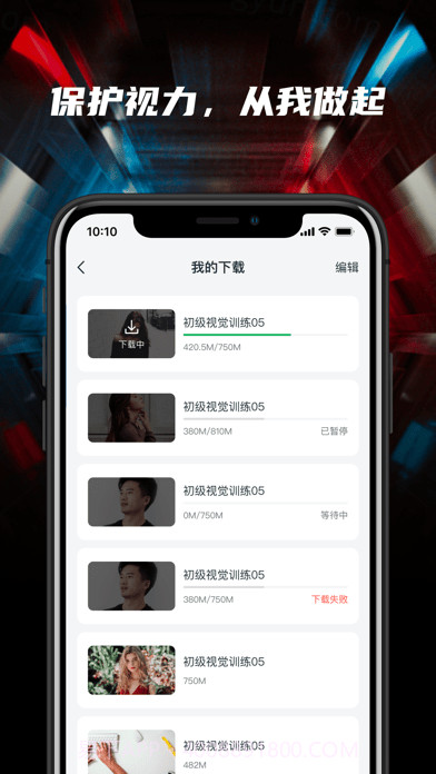 3D护眼截图4 3D护眼截图4