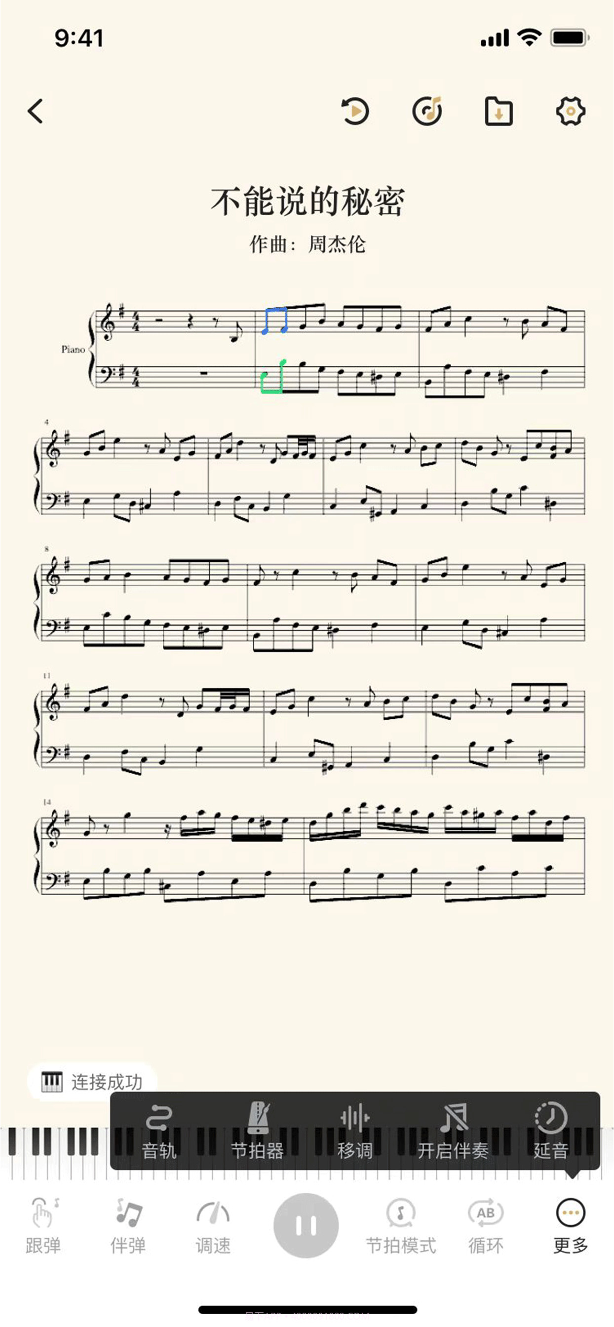 智能钢琴陪练截图2 智能钢琴陪练截图2