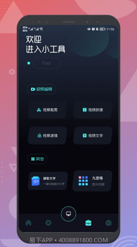 EasyCast投屏截图2
