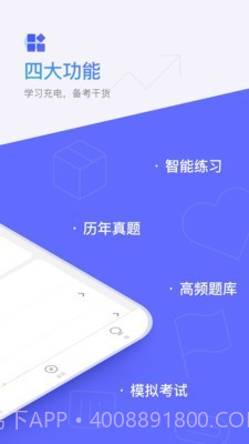 题刷刷截图3 题刷刷截图3