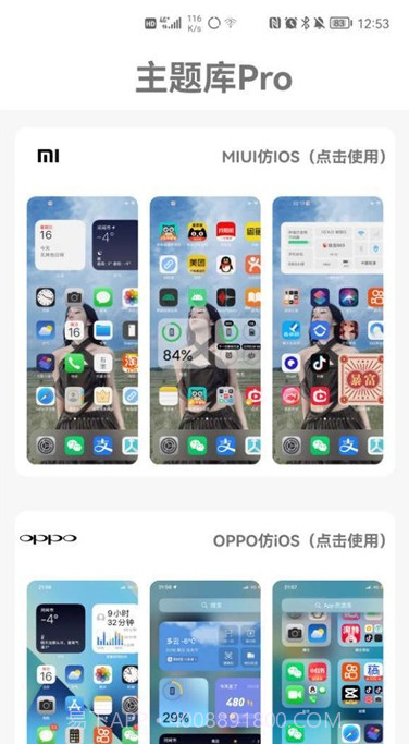 仿苹果ios主题免费版截图1 仿苹果ios主题免费版截图1