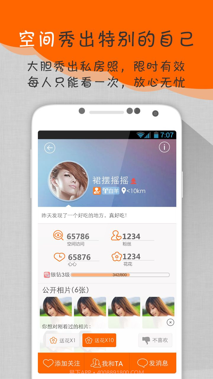 咔嚓截图4 咔嚓截图4