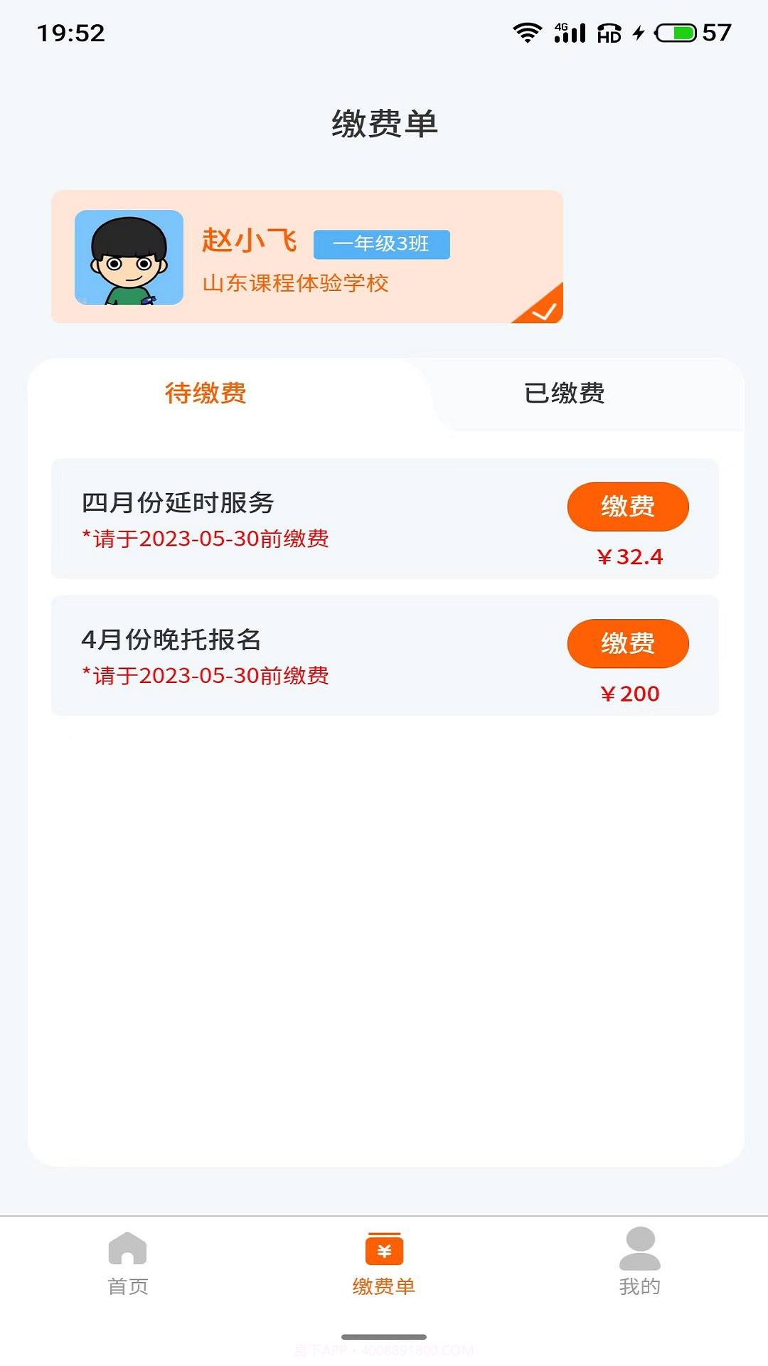 小手拉大手平台截图3