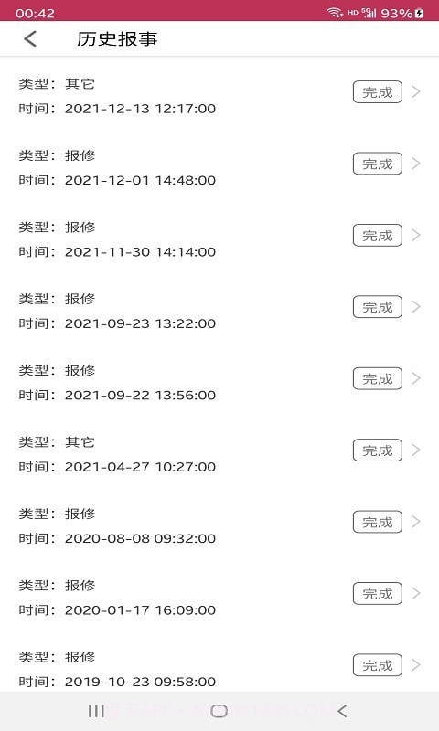 文汇业主通截图3 文汇业主通截图3