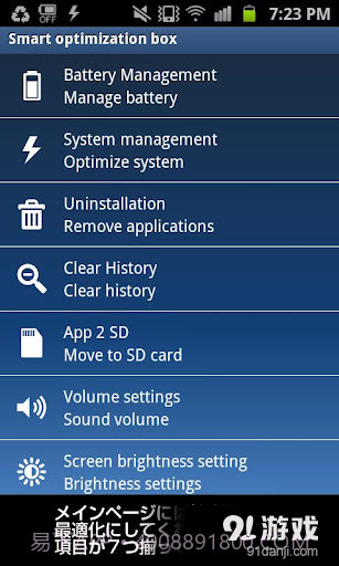 手机优化工具箱截图1 手机优化工具箱截图1