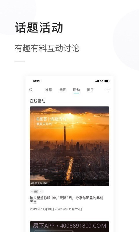天际汽车截图5 天际汽车截图5