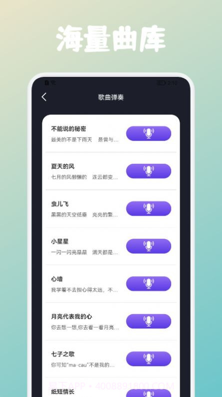 弹钢琴吧截图2 弹钢琴吧截图2