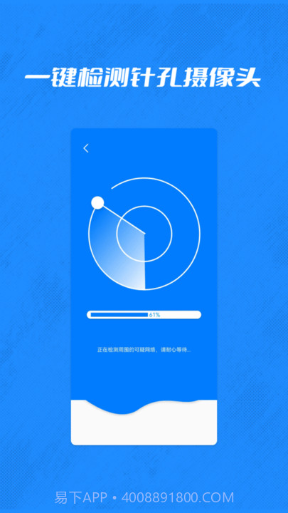 酒店摄像头检测管家截图1 酒店摄像头检测管家截图1