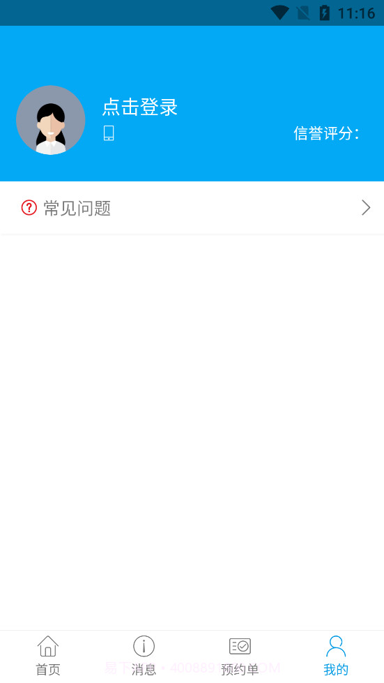 健康九江截图4 健康九江截图4