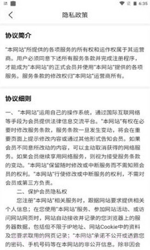 天Y手游盒子截图3 天Y手游盒子截图3