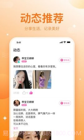 甜悦小说截图3 甜悦小说截图3
