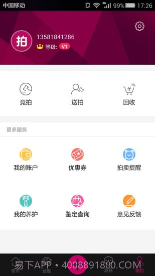 拍大牌截图4 拍大牌截图4