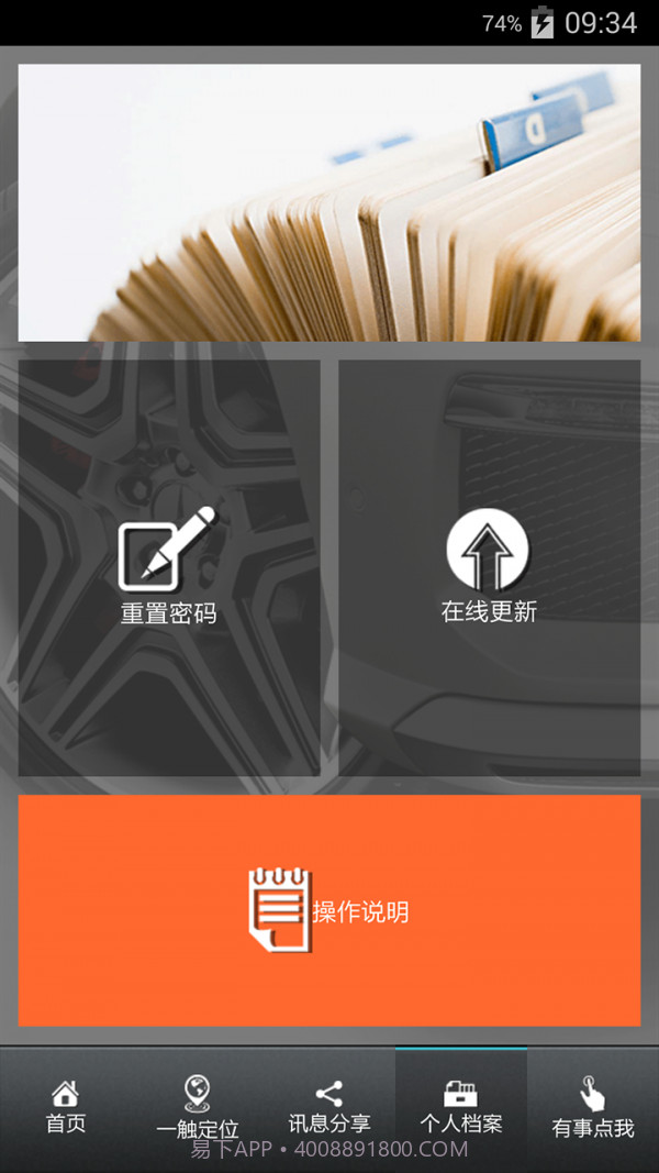 车迷部落截图3 车迷部落截图3