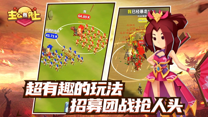 主公我先上截图3