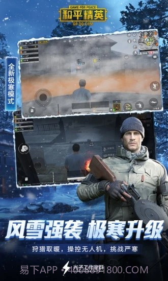 和平精英专属机型灵敏度截图1 和平精英专属机型灵敏度截图1