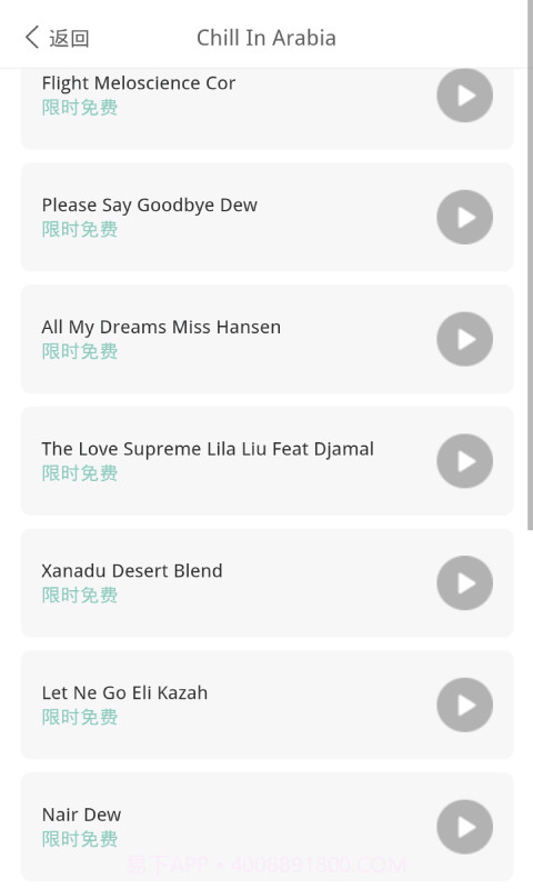 地理学习解压记截图5