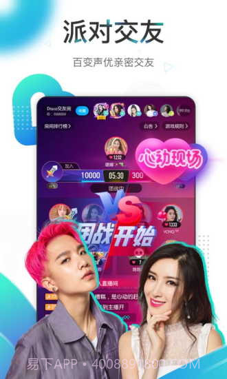 映客截图4 映客截图4