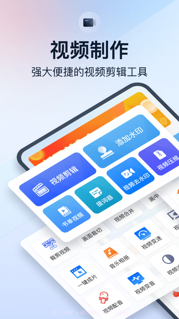 微商视频助手截图1 微商视频助手截图1