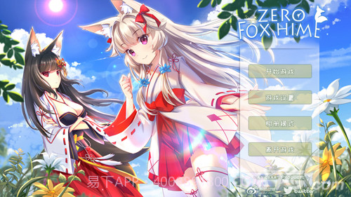 Fox Hime Zero截图2 Fox Hime Zero截图2