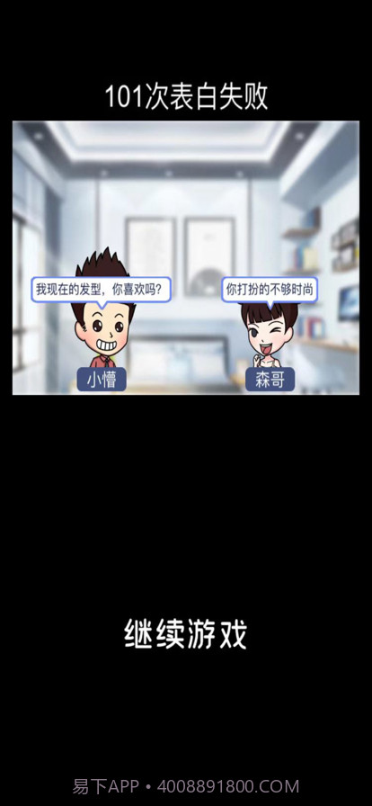 网吧模拟器房东理发店模拟器截图1 网吧模拟器房东理发店模拟器截图1