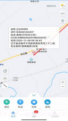 爱车管理截图2 爱车管理截图2