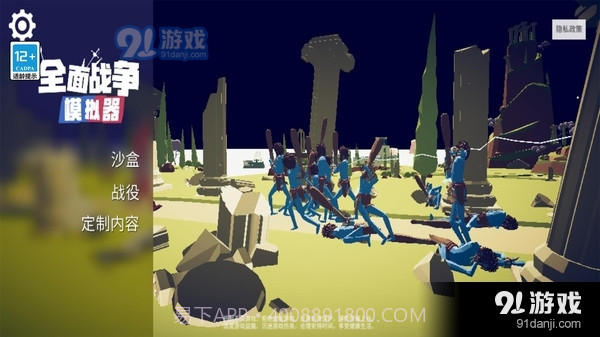 全面战争模拟器:部落时代正版截图4 全面战争模拟器:部落时代正版截图4