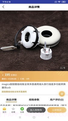 木头商城截图4 木头商城截图4