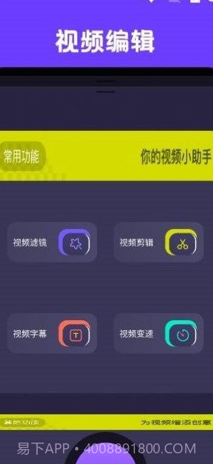 卡普视频编辑截图3