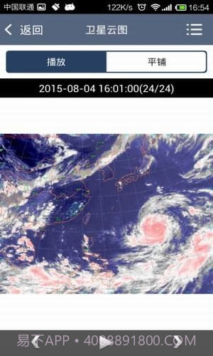 金华市汛情发布系统截图2 金华市汛情发布系统截图2