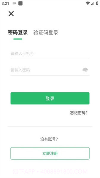 盐城一院居民截图3 盐城一院居民截图3